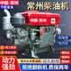 世希常州柴油機(jī)單缸水冷全馬力發(fā)動(dòng)機(jī)小型拖拉機(jī)農(nóng)用電啟動(dòng) L30電啟動(dòng)柴油機(jī)【30馬力】