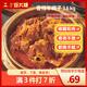 五六穗香辣羊蝎子 3.6斤 特色招牌 方便速食 嚴(yán)選優(yōu)質(zhì)羊蝎子