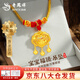 老鳳祥足金福字金鎖項(xiàng)鏈黃金長(zhǎng)命鎖平安鎖鈴鐺吊墜寶寶嬰兒金鎖新款滿月 今/次日達(dá)*長(zhǎng)命鎖項(xiàng)鏈 約1-1.1g
