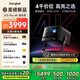 當(dāng)貝X5S Plus 4K暗夜黑 激光投影儀家用家庭影院國家補貼（經(jīng)典換代體驗升級 2000CVIA 大師級對比度）