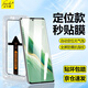 菲爾克【臻選秒貼神器】榮耀手機(jī)鋼化膜高清防窺膜無塵倉全屏防爆防指紋保護(hù)膜適用 榮耀magic6 l 曲面屏 【秒貼無塵艙】丨臻選超清款