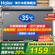 海爾（Haier）冰柜家用無(wú)需除霜300升大容量一級(jí)能效超低溫冰柜海鮮速凍全冷凍冷藏保鮮PCM防腐鋼板內(nèi)膽商用冰柜 300升-35度速凍+一級(jí)能效+鋼板內(nèi)膽 300L