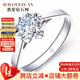 我愛(ài)鉆石網(wǎng)鉑金鉆戒18K金鉆石戒指女求婚結(jié)婚GIA裸鉆定制送女友情人節(jié)禮物 【GIA雙證】30分D色SI1/3EX