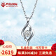 鳴鉆國際鉆石項鏈鉆石吊墜鉑金白金吊墜鎖骨鏈頸飾送老婆/女友生日禮物 35分效果