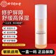 同仁堂舒緩輕柔修護乳100ml 敏感脆弱肌膚可用滋潤補水保濕 