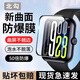 北勾適用紅米watch5保護膜redmi watch5手表鋼化膜版貼膜保護殼新款手環(huán)表膜曲面屏防爆屏幕貼膜 【1片裝*微晶防爆陶瓷膜】送貼膜工具 紅米Watch5