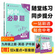 2026初中必刷題 英語九年級上冊 滬牛版 初三教材同步練習題教輔書 理想樹圖書