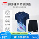 李寧T恤短褲套裝男女同款速干涼爽比賽服AATT021 深航艦藍(lán)-1 XL