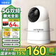 華為智選鴻蒙智選小豚當(dāng)家AI全彩攝像頭5G雙頻WiFi監(jiān)控器360旋轉(zhuǎn)無死角高清夜視無線手機(jī)遠(yuǎn)程對(duì)話室內(nèi)看護(hù) 【5G雙頻版】64G+壁掛支架+90天云存儲(chǔ)
