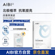 AIBI黑云杉面膜aibi貼片面膜熬夜修護保濕舒緩肌膚補水抗皺控油
