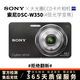 索尼（SONY）DSC-W350 W800 W830 WX300 WX350 WX500二手?jǐn)?shù)碼相機(jī) 索尼DSC-W350 顏色隨機(jī) 95成新