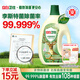 立白衛(wèi)仕衣物除菌液1.5L青翠茶園 除菌抑菌防霉護(hù)色  可配洗衣液使用