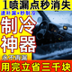 汽車空調(diào)速效補(bǔ)漏劑充氟冷媒制冷還原劑空調(diào)自動(dòng)補(bǔ)漏液體補(bǔ)漏雪種 汽車堵漏劑【速效補(bǔ)漏劑】80g/瓶