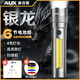 奧克斯銀龍手電筒強(qiáng)光戶(hù)外超亮變焦遠(yuǎn)射超長(zhǎng)續(xù)航便攜防水巡邏夜釣魚(yú)專(zhuān)用 銀龍爆亮白激光+支架/10-15h續(xù)航