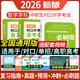 2026年中職生對口升學(xué)總復習指南資料2025輔導單招高職中等職業(yè)教育職高中專(zhuān)升大專(zhuān)高考英語(yǔ)數學(xué)語(yǔ)文基礎模塊教材模擬考試試卷訓練題廣西河南廣東安徽湖南河北浙江四川單招高職高考 【數學(xué)】教材+試卷
