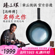 臻三環(huán)章丘鐵鍋手工鍛打無涂層物理不粘鍋炒菜鍋三環(huán)級馮師傅三萬錘左右 古法烤藍(lán) 32cm