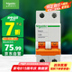 施耐德電氣 空氣開關(guān)2P C50A 家用微型斷路器 雙進(jìn)雙出總閘空開 EA9AN2C50R