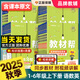 年級/科目自選】2025版小學(xué)教材幫1-6年級上下冊語(yǔ)文數學(xué)英語(yǔ)人教版北師大蘇教版一年級二年級三年級四五年級六年級上下冊語(yǔ)文教材幫教材全解解讀訓練輔導資料講解課前預習課堂筆記 【2025秋季上冊】六年