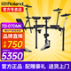 羅蘭電子鼓td07kv/td07dmk架子鼓成人兒童練習(xí)娛樂專業(yè)演奏考級電鼓 5鼓4镲 07DMK+禮包