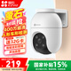 螢石c8c家用室外攝像頭無(wú)線wifi雙云臺(tái)360度無(wú)死角監(jiān)控器 高清全彩遠(yuǎn)程監(jiān)控球機(jī) 【400萬(wàn)+聲光告警+特寫(xiě)追蹤】C8C對(duì)講版 官方標(biāo)配+32G卡