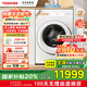 東芝（TOSHIBA）新品X17 滾筒洗衣機 全自動純平全嵌 熱泵洗烘一體機 12KG大容量 UFB微泡3.0 智能投放 DGH-127X17BW