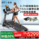 愛(ài)康美國icon跑步機99717/705CST家庭用高端減震折疊室內健身房專(zhuān)用 99717送入戶(hù)包安裝