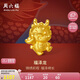 周六福黃金轉(zhuǎn)運(yùn)珠女龍生肖龍七夕情人節(jié)禮物定價(jià)A1611769約1.12g福澤龍
