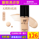 新生活化妝品專柜正品慕睿套盒裝氣墊粉底霜口紅粉底液官護(hù)膚品女網(wǎng)旗艦 慕睿粉底液(象牙白)