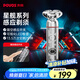 奔騰（POVOS）電動(dòng)剃須刀男士LED呼吸燈刮胡刀須刨全身水洗快充PQ9901星耀銀經(jīng)典版生日送男友老公父親國(guó)家補(bǔ)貼