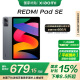 小米(MI) 紅米平板Redmi Pad SE 11英寸平板電腦 90Hz高刷 娛樂影音辦公學習平板 6+128GB深灰色