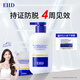 EHD防脫洗發(fā)水防斷固發(fā)蓬松柔順盈韌洗發(fā)水300ml+洗發(fā)水100ml