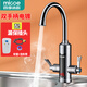 四季沐歌雙手柄電熱水龍頭即熱式快速熱加熱廚房熱得快過(guò)水熱廚寶家用熱水器 雙手柄電鍍彎管漏保