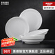 景德鎮(zhèn)官方陶瓷簡約吃飯碗高溫白瓷家用盤湯碗瓷器新結(jié)婚喬遷搬家禮物 【經(jīng)典純白】月白6湯盤(白)