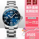 LONGINES全新瑞士浪琴康卡斯系列藍(lán)盤自動(dòng)機(jī)械潛水陶瓷圈男表 L3.781.4.96.6-藍(lán)盤鋼帶 41mm