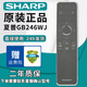 厚吉升適用SHARP夏普LCD-50SU460A 60SU467A智能液晶電視機GB246WJSA2遙控器 【原裝正品】GB246WJ+防水防摔套