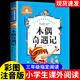 木偶奇遇記正版彩圖注音版原著(zhù)完整版匹諾曹一二三年級必讀書(shū)人教版小學(xué)生課外閱讀書(shū)籍三四年級6-9-12歲兒童老師推薦童話(huà)故事