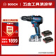 博世（BOSCH）GSB 18V-50 18V鋰電無刷充電式?jīng)_擊鉆手電鉆 電動螺絲刀 雙電
