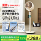 夏普（Sharp）空氣循環(huán)扇/直流變頻電風(fēng)扇/離子群凈化落地扇/32檔語(yǔ)音智能3D搖頭香薰驅蚊臺地兩用PJ-CD614A