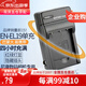 蒂森特（dste）適用于EN-EL19尼康 A100 S100 S3300 S6900 W150 S5200 S5300 S6400 S6500 S6600 S6800相機(jī)充電器