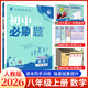 2026初中必刷題8八年級(jí)上下冊(cè)語(yǔ)文數(shù)學(xué)英語(yǔ)物理政治歷史地理生物全套 初二同步課本教材贈(zèng)狂K重點(diǎn)練習(xí)冊(cè)試卷 【2026八年級(jí)上冊(cè)】數(shù)學(xué)人教版