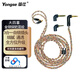 揚(yáng)仕（Yongse）大四喜金銀銅混編4.4mm平衡耳機(jī)升級線材 舒爾se846 森海ie300/600/900 0.78 謝蘭圖mmcx  2.5+3.5+4.4可換頭-8股編織  MMCX系列/舒爾