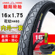 朝陽(yáng)自行車(chē)輪胎 外胎14/16/18/20/22/24/26X1/1.50/1.75/1.95 3/8. 16x1.75朝陽(yáng)H460外胎+內胎