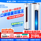 科龍國(guó)家補(bǔ)貼20%大3匹新一級(jí)能效變頻節(jié)能巨省電智能wifi 柜式立式柔風(fēng)客廳柜機(jī)大3匹P 首年只換不修 2匹 一級(jí)能效 50LV【店鋪爆款全國(guó)可享國(guó)補(bǔ)價(jià)】