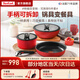 特福（Tefal）百變鍋 鑄鋁紅心不粘鍋炒菜鍋煎鍋可拆卸把手套裝電磁爐明火通用 千葉玫瑰紅- 6件套