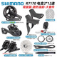 禧瑪諾SHIMANO禧瑪諾R7170 Di2電子變速套件R7120公路車(chē)2*12速油碟剎105 UT大套 R7170【電子變速】大套(散熱款)