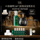 赫蓮娜HR全新黑繃帶50PX面霜50ml+綠寶瓶50ml精華化妝品護(hù)膚品套裝禮物