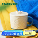 星巴克（Starbucks）杯子 假日海風(fēng)系列陶瓷馬克杯 桌面咖啡杯水杯 男女士送禮 浮雕款馬克杯440ml