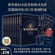 星之所在 銀河英雄傳說 田中芳樹楊威利伊謝爾倫帝國 世界科幻小說里程碑杰作 “星云獎(jiǎng)”獲獎(jiǎng)作 震撼歸來  全10冊小說禮盒版 贈(zèng)藏書票書簽御守