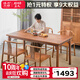 溪木工坊 新中式實木餐桌椅組合老榆木餐廳家具簡約小戶型長方形吃飯桌子 1.38米