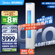 美的（Midea）空調(diào)立式 酷省電PRO 新能效變頻冷暖兩用 家用客廳柜機(jī)圓柱立柜落地式家電以舊換新國家政府補(bǔ)貼 2匹 一級(jí)能效 KFR-51LW/N8KS1-1P